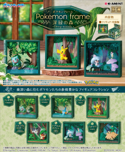 Pokemon Frame - Deep Woods