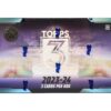 2023/24 Topps Three Basketball Hobby Box